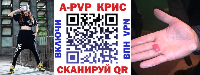 Купить где  Шадринск  Alpha PVP СК КРИС 
