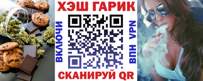 Купить где  Шадринск  Печенье с ТГК конопля 