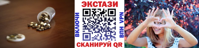 Экстази 99%  Купить где  Шадринск 