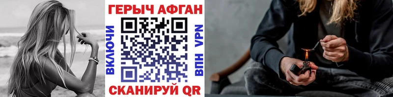 ГЕРОИН Афган  Купить где  Шадринск 