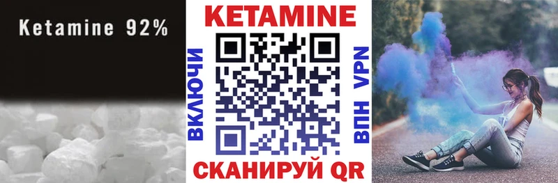 Кетамин ketamine  Купить закладки  Шадринск 