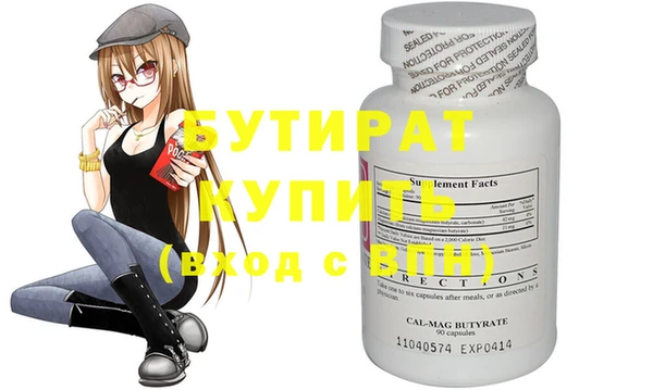 бутират Лагань