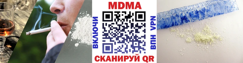 МДМА VHQ  Купить  Шадринск 