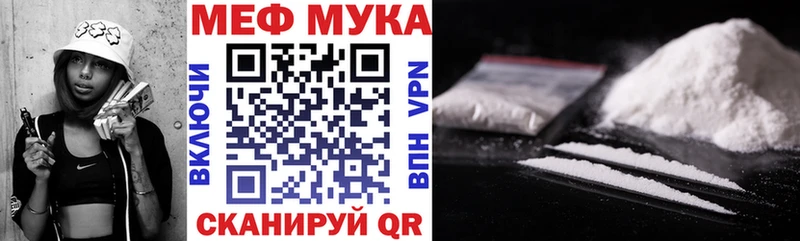 Купить закладки  Шадринск  Мефедрон кристаллы 