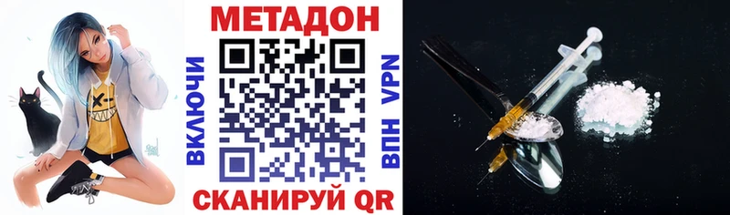 Метадон methadone  Купить где  Шадринск 