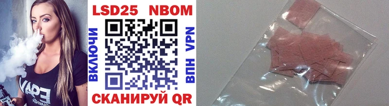 Купить закладки  Шадринск  Марки 25I-NBOMe 1,5мг 